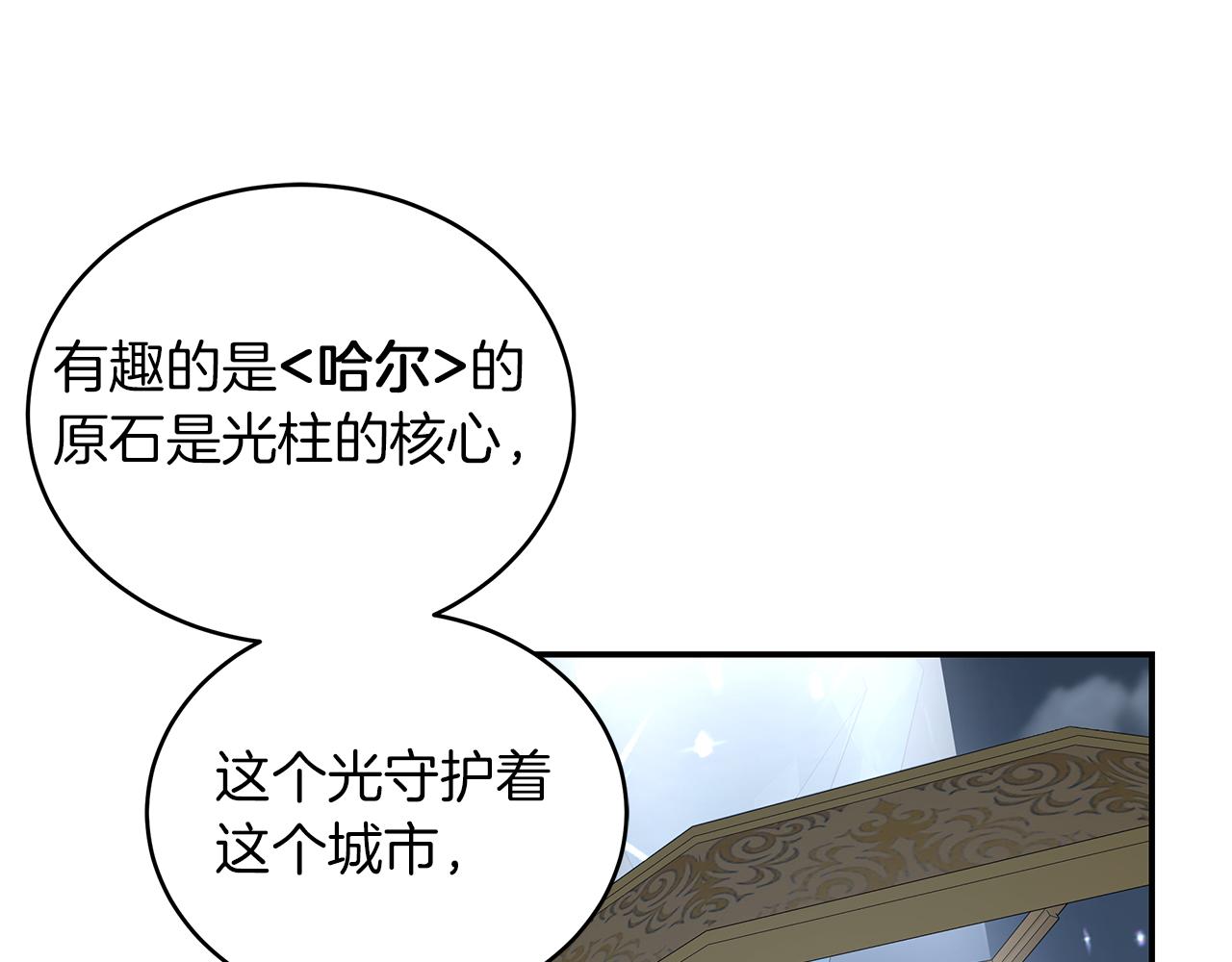 第81话 再次出航20