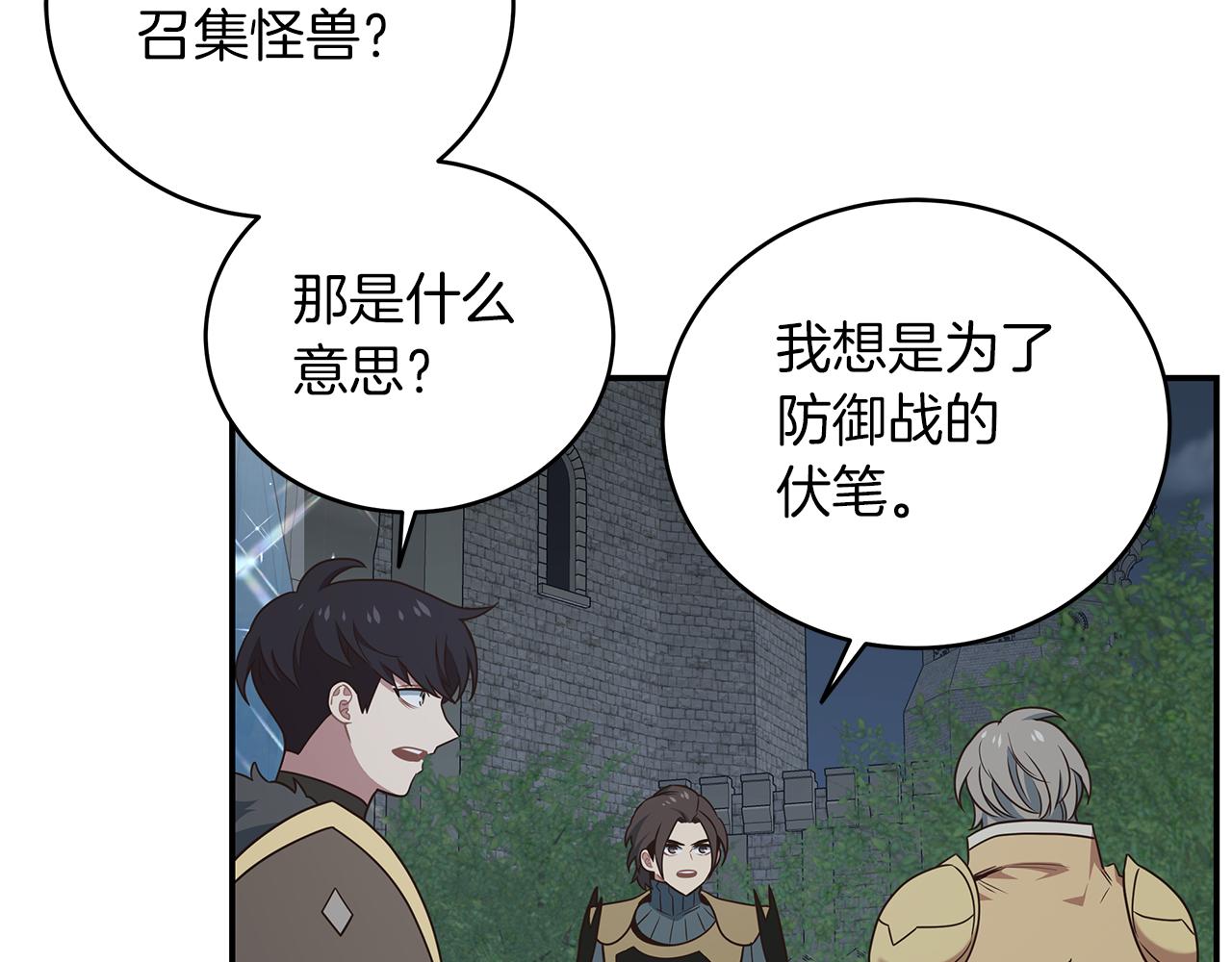 第81话 再次出航24