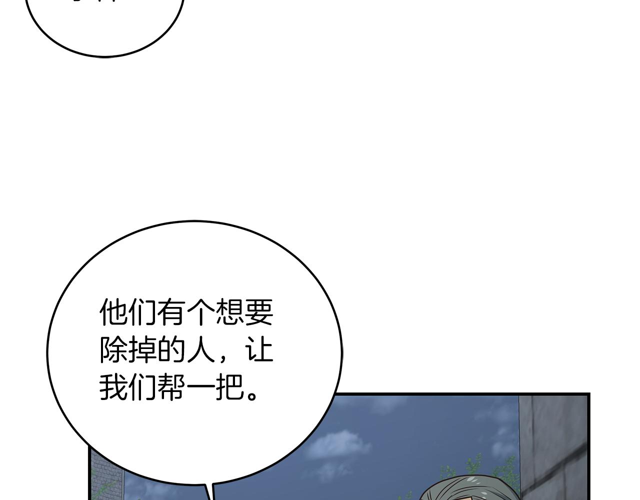 第81话 再次出航45