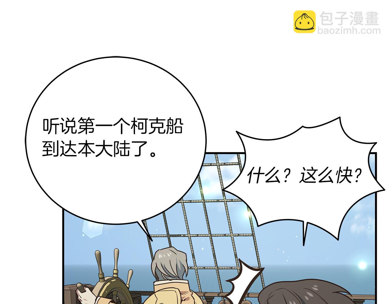 第81话 再次出航76