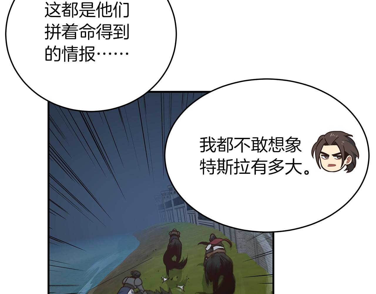 第81话 再次出航8