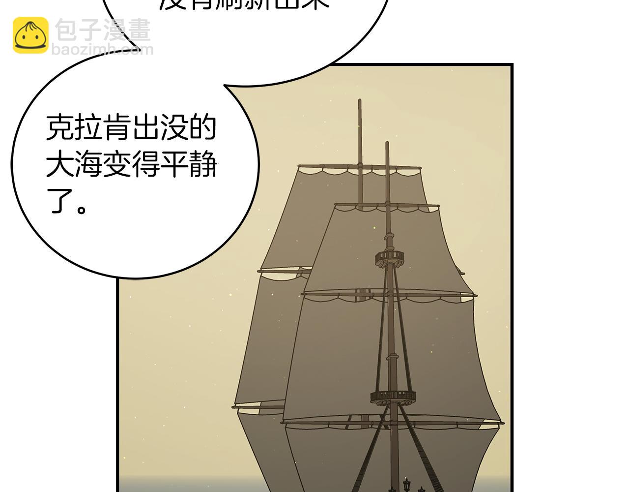 第81话 再次出航84