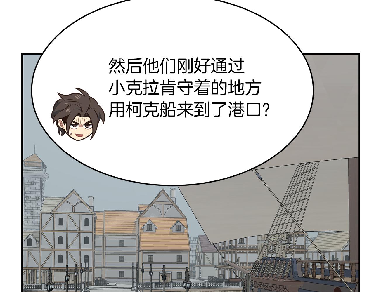 第81话 再次出航86