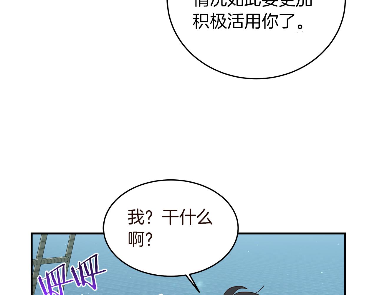 第81话 再次出航91