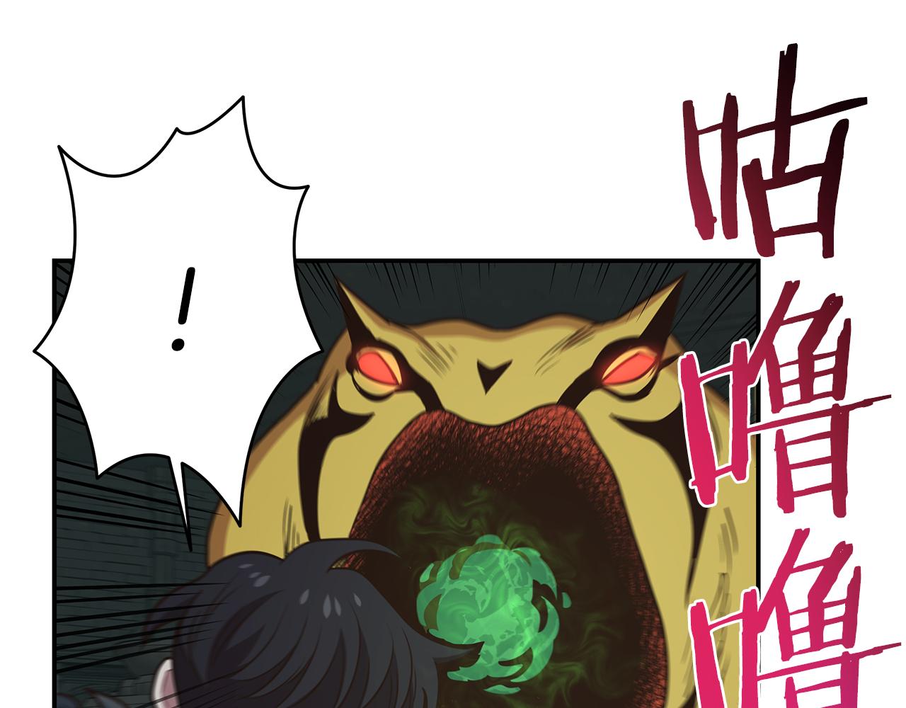 第89话 打倒孤寡！100