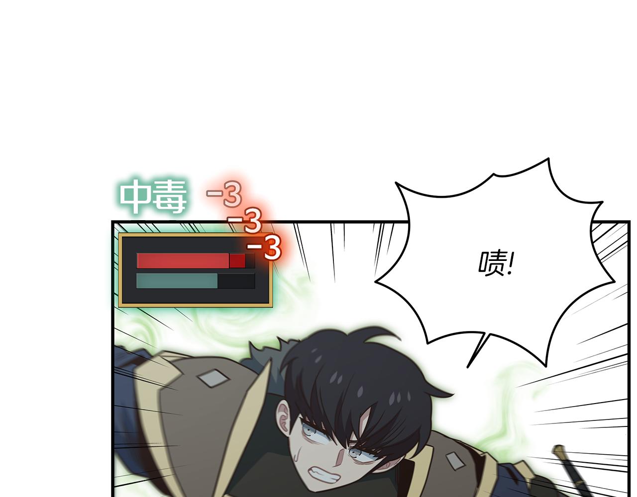 第89话 打倒孤寡！112