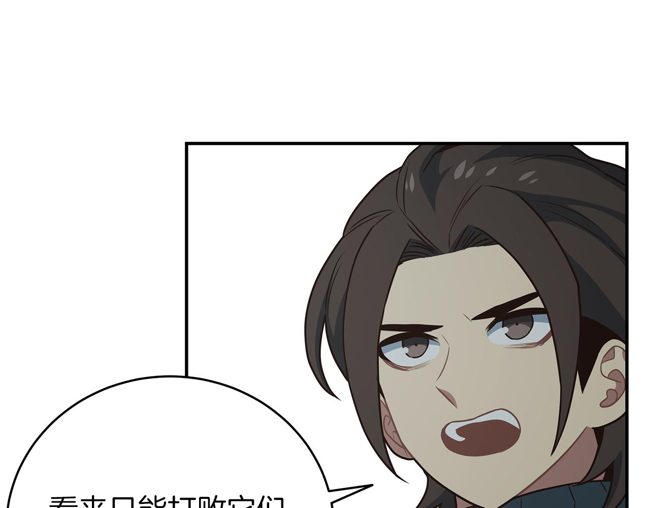 第89话 打倒孤寡！13
