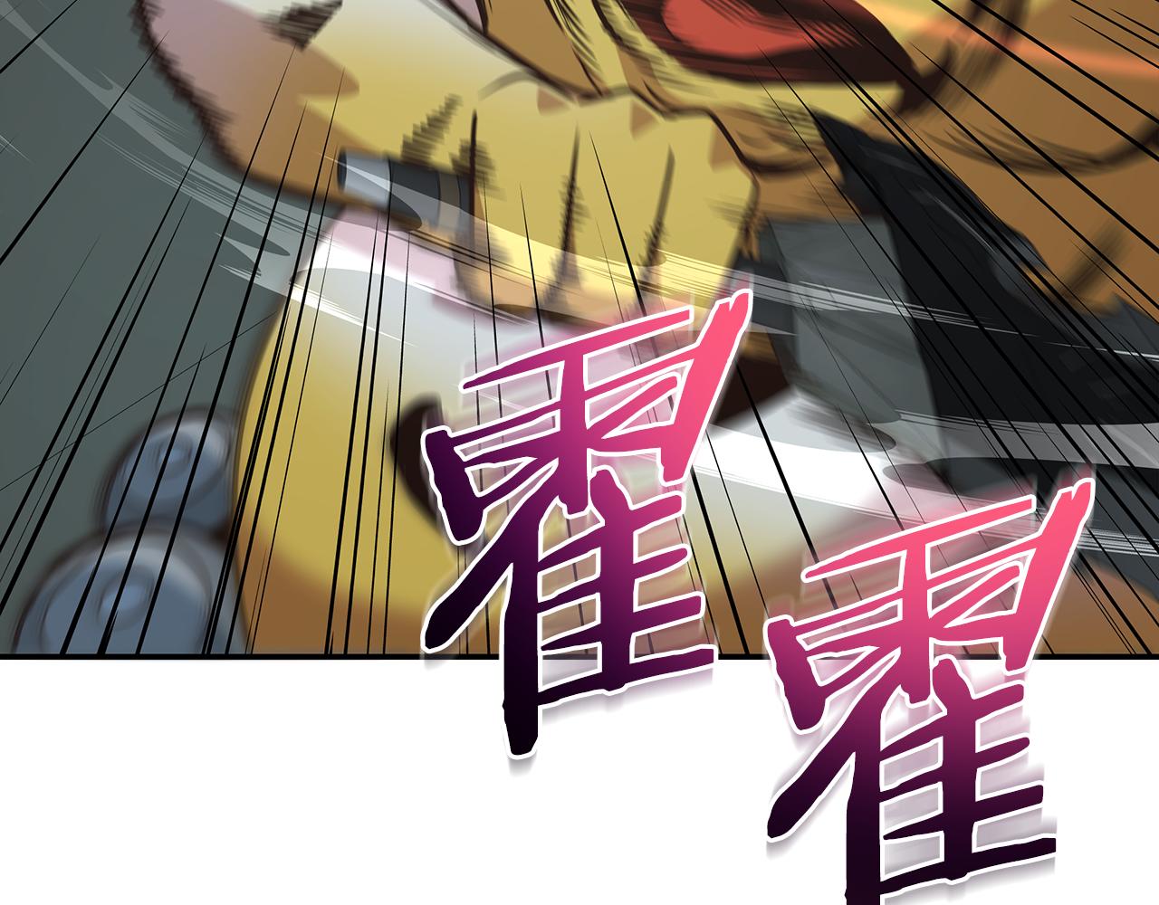 第89话 打倒孤寡！144