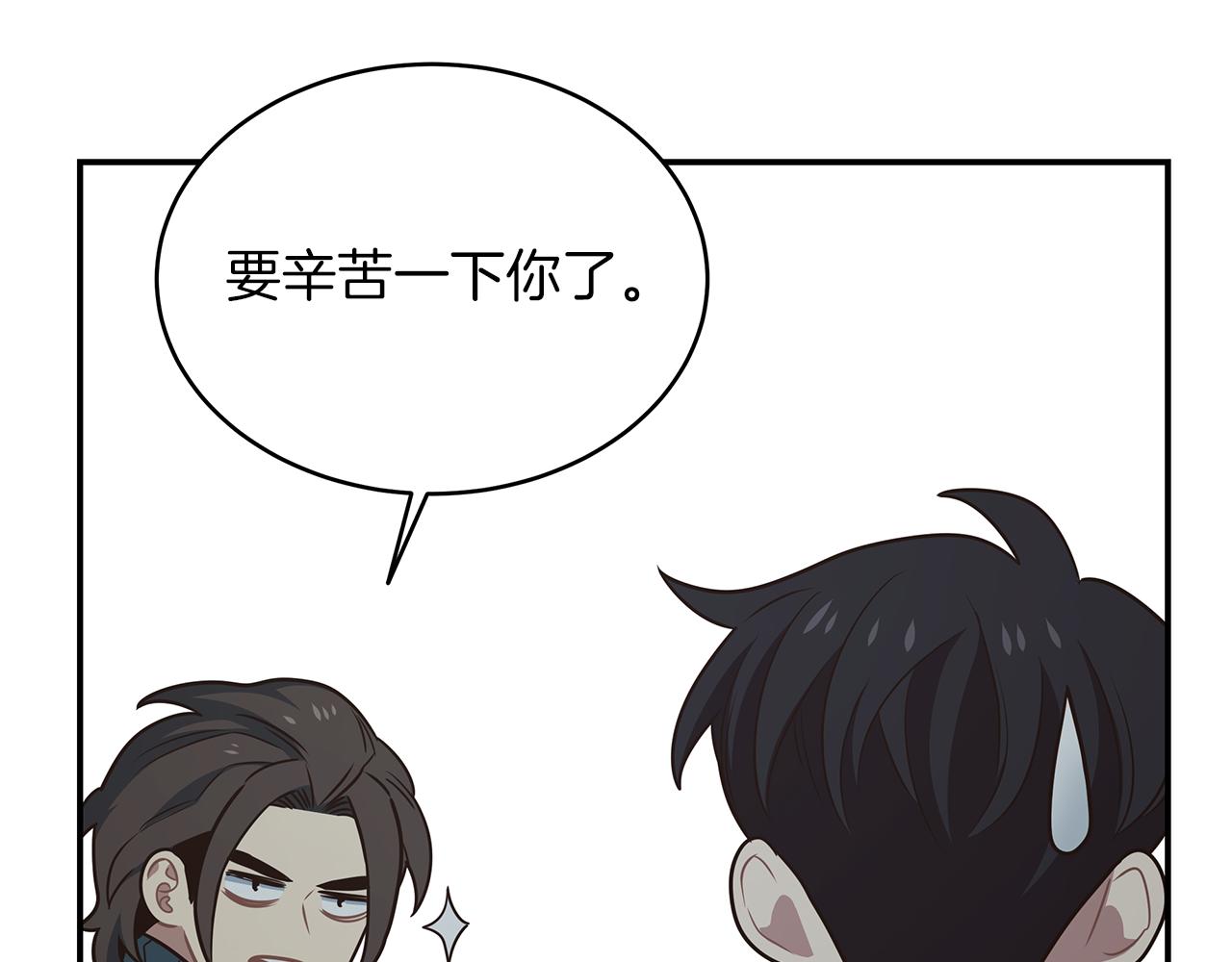 第89话 打倒孤寡！17