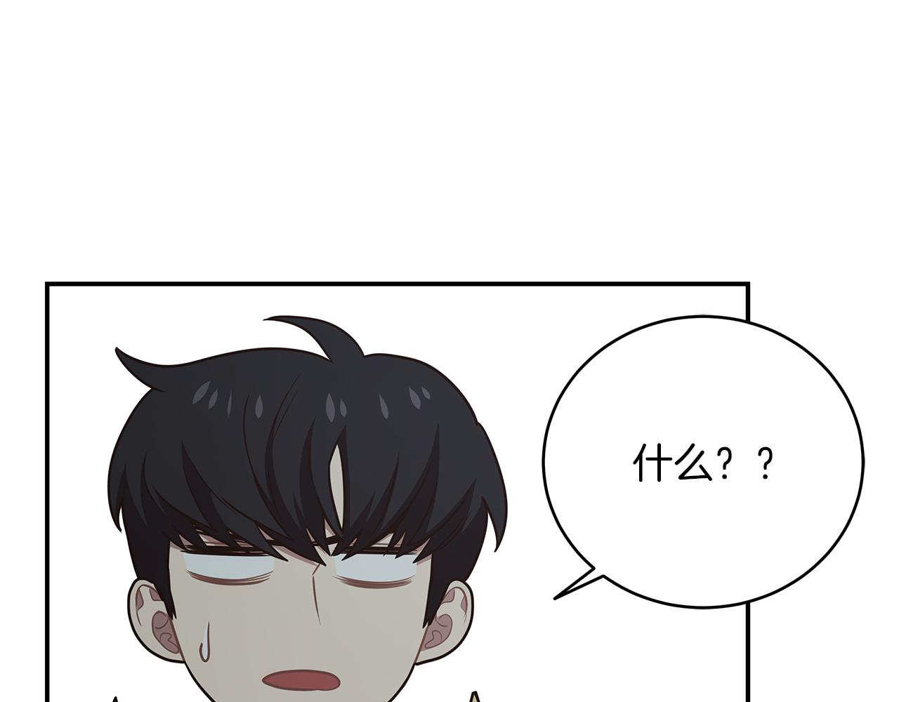 第89话 打倒孤寡！19