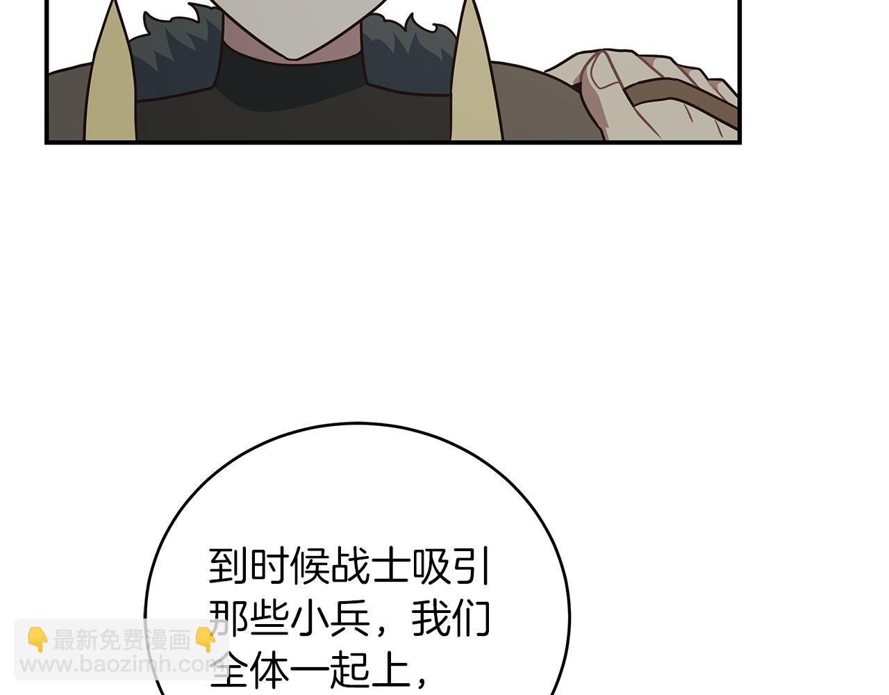 第89话 打倒孤寡！20
