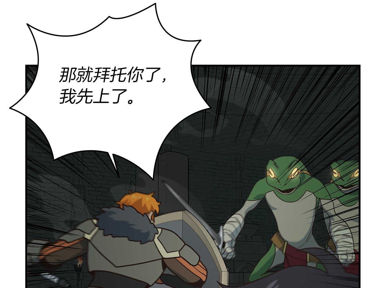 第89话 打倒孤寡！23