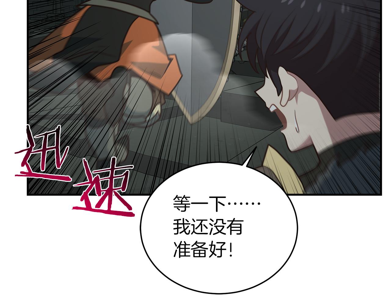 第89话 打倒孤寡！24
