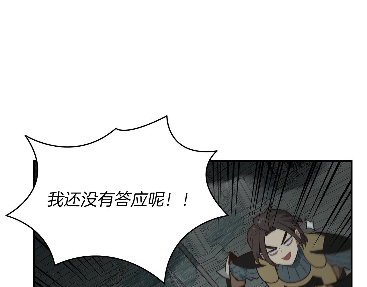 第89话 打倒孤寡！25