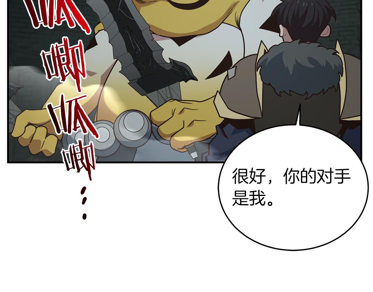 第89话 打倒孤寡！60