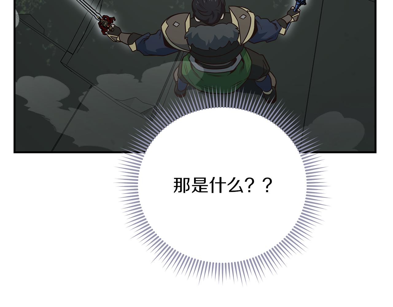 第89话 打倒孤寡！70