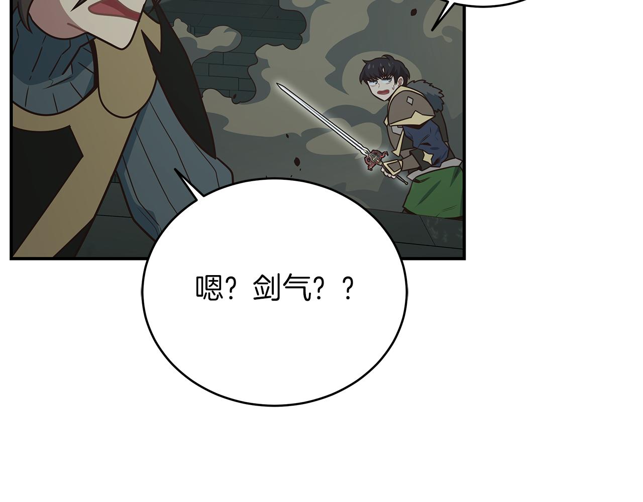 第89话 打倒孤寡！85