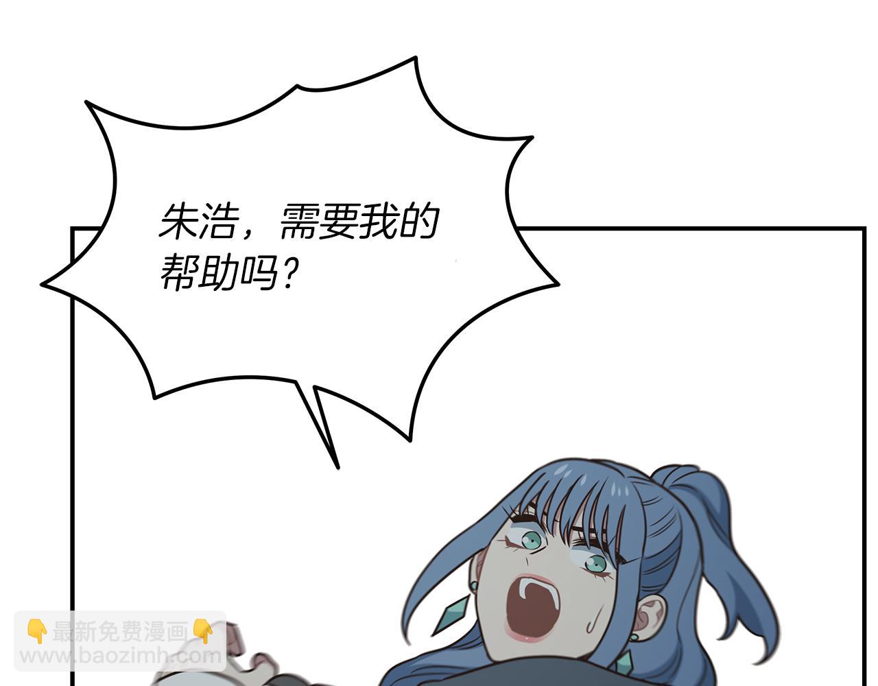 第89话 打倒孤寡！86