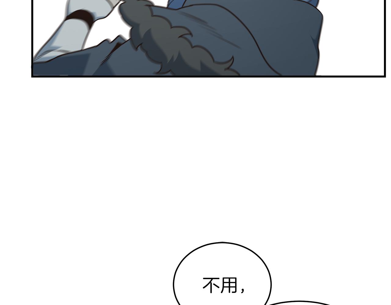 第89话 打倒孤寡！87