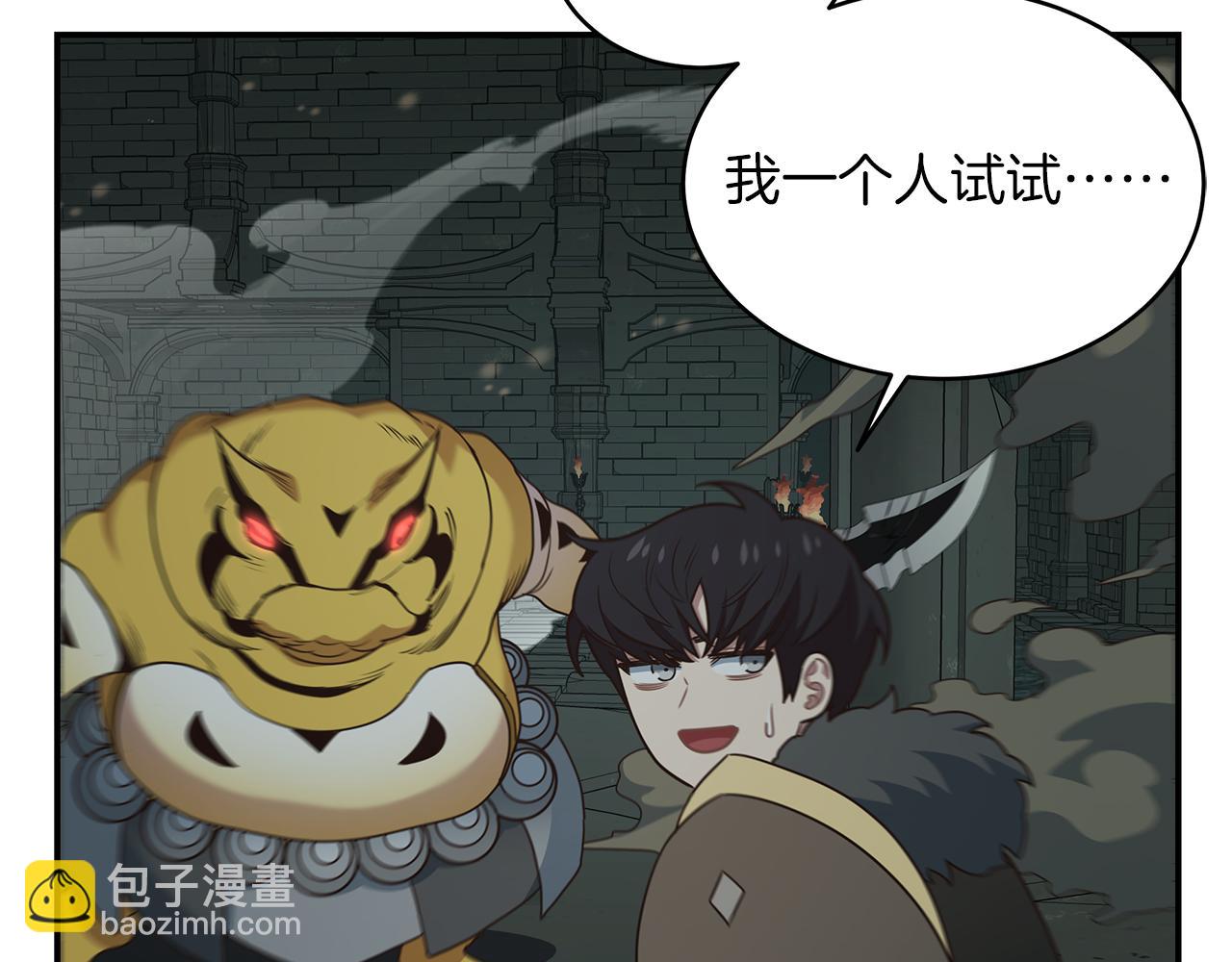 第89话 打倒孤寡！88