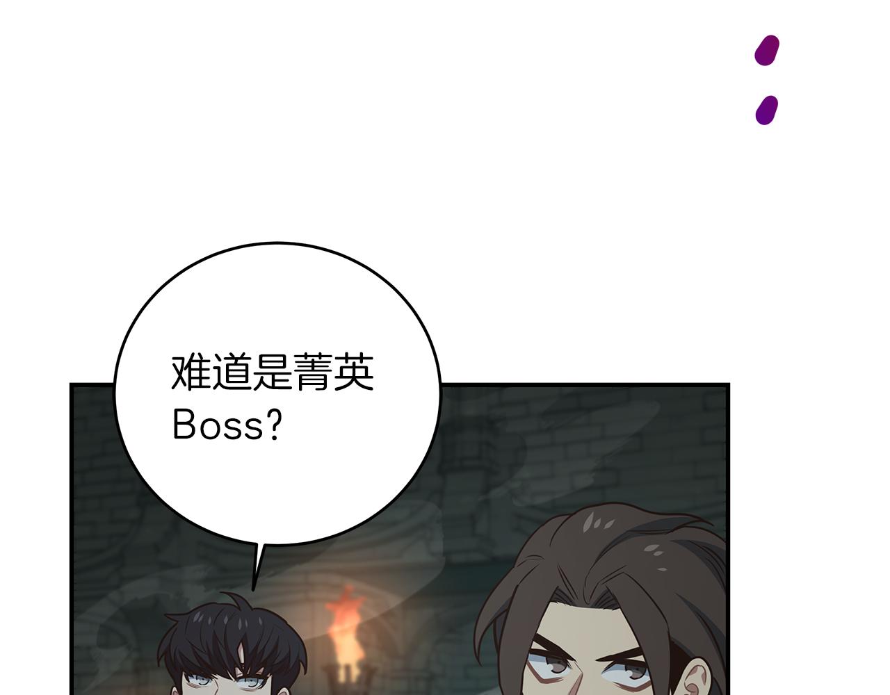 第89话 打倒孤寡！9
