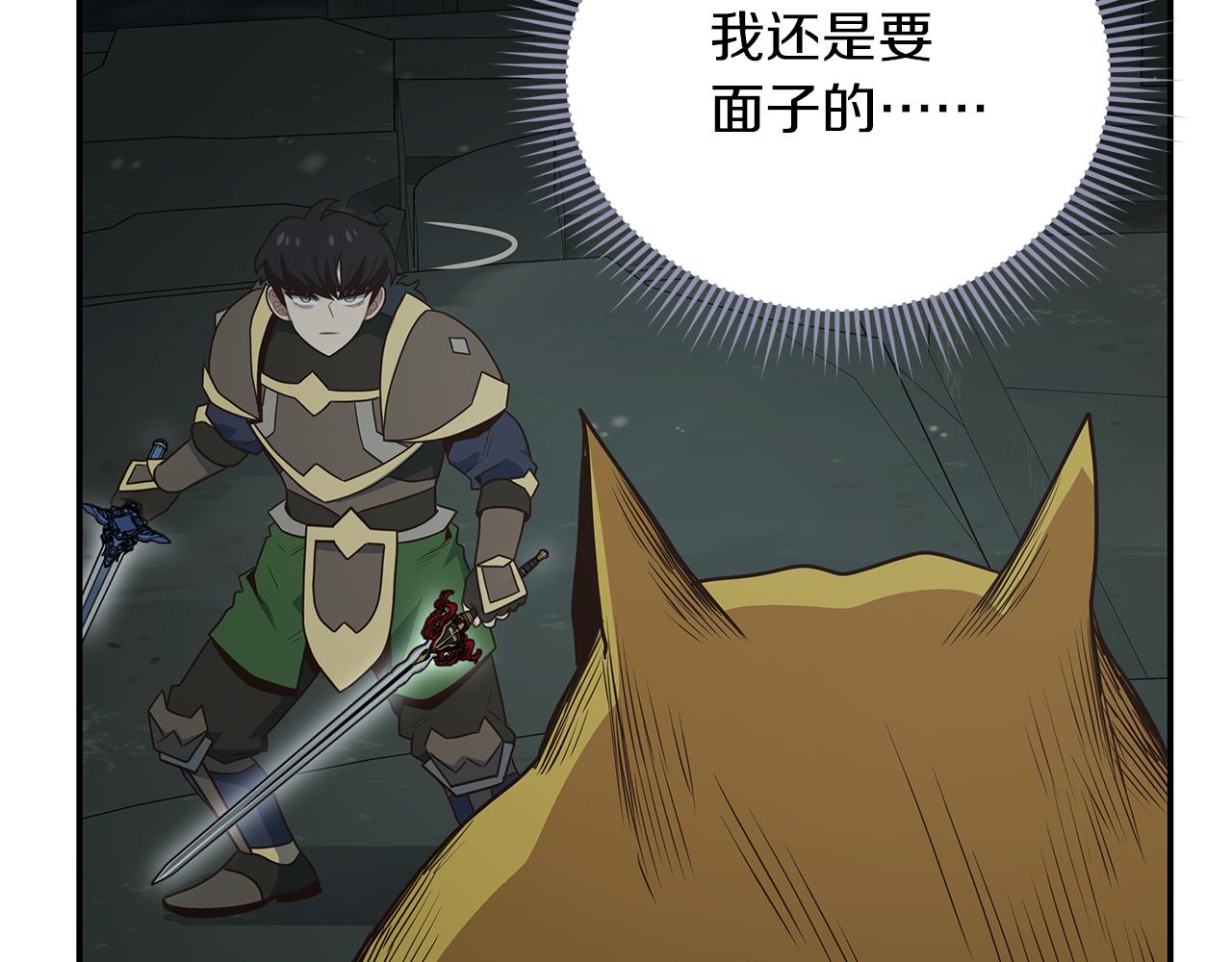 第89话 打倒孤寡！90