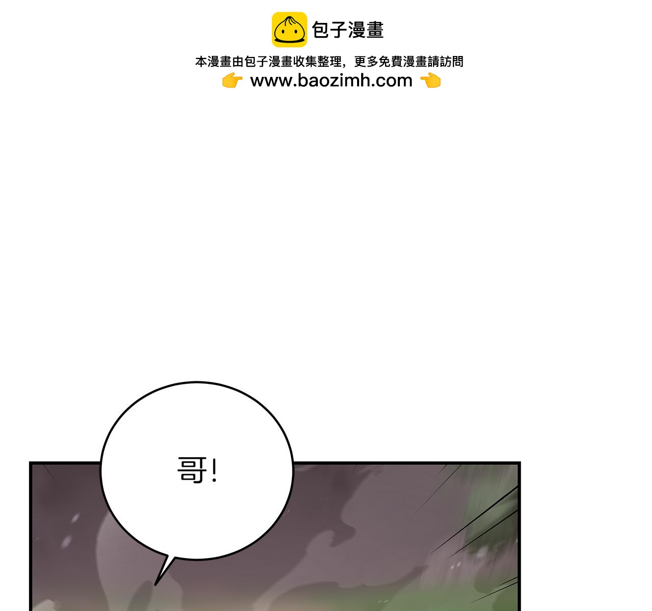 第90话 公会引起大纠纷109