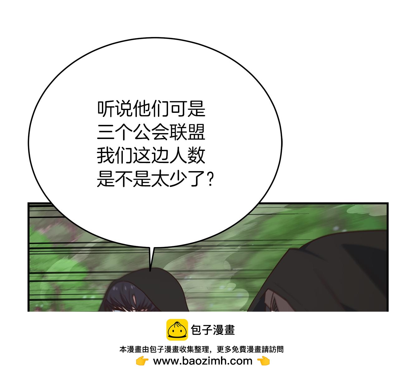 第90话 公会引起大纠纷111