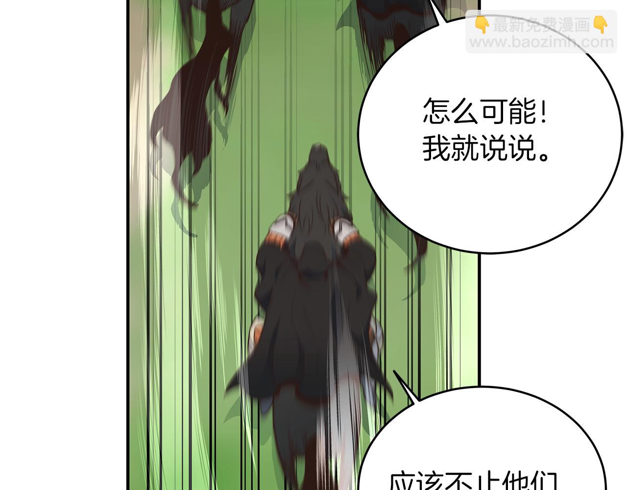 第90话 公会引起大纠纷114