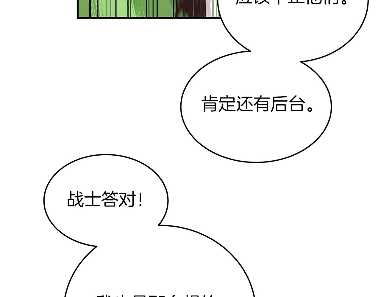 第90话 公会引起大纠纷115