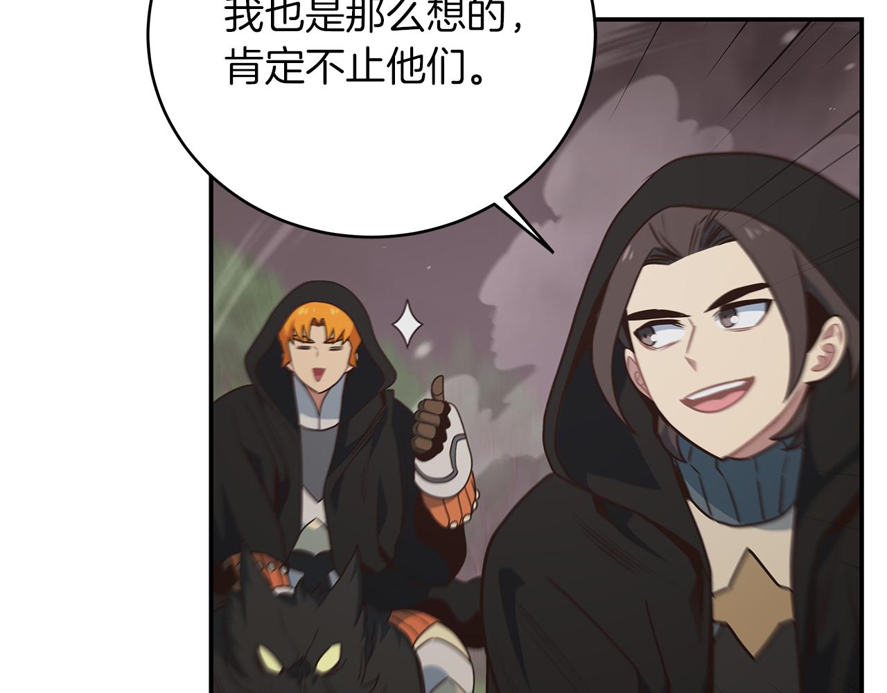 第90话 公会引起大纠纷116