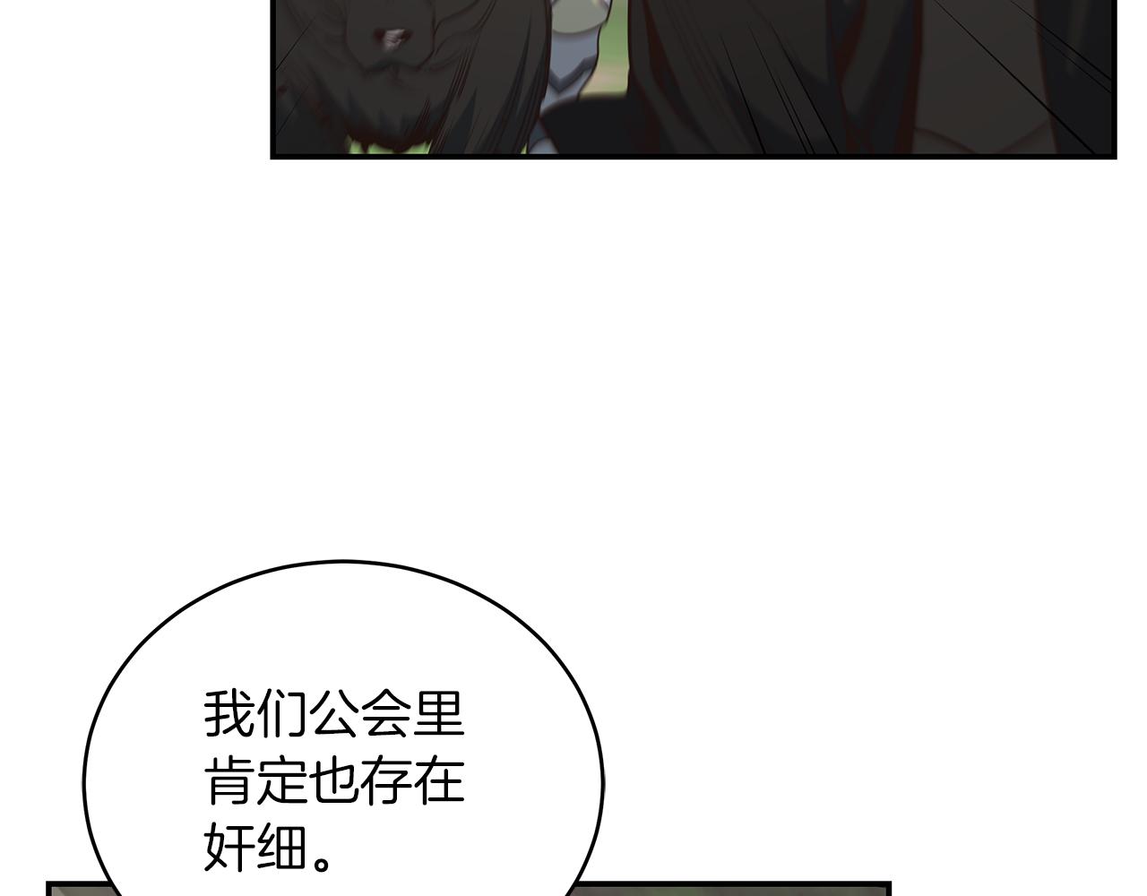 第90话 公会引起大纠纷117