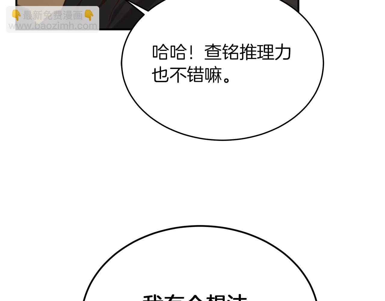 第90话 公会引起大纠纷119
