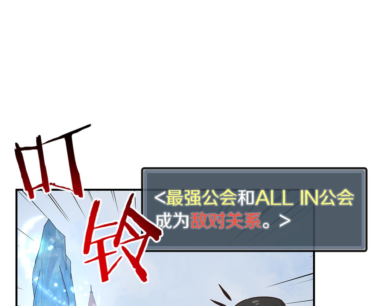 第90话 公会引起大纠纷131