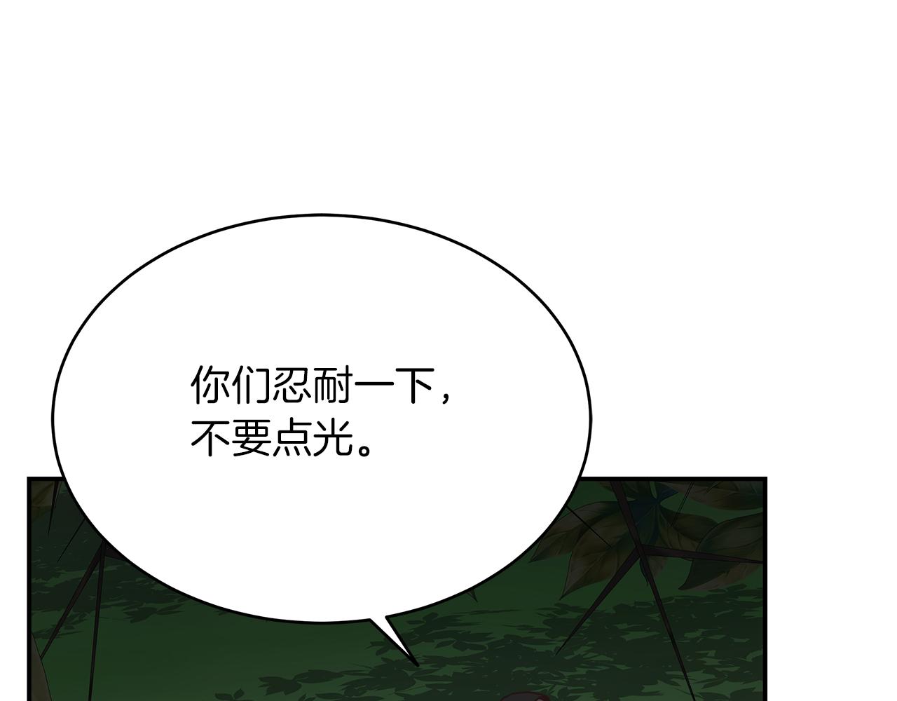 第90话 公会引起大纠纷138