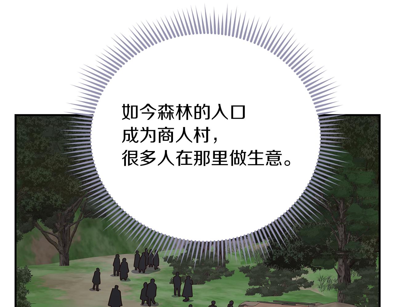 第90话 公会引起大纠纷141