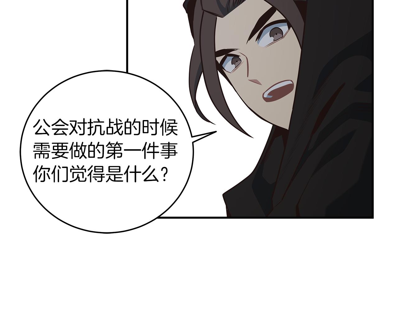 第90话 公会引起大纠纷146