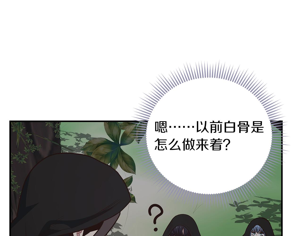 第90话 公会引起大纠纷147