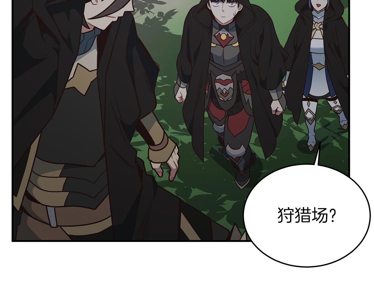 第90话 公会引起大纠纷148
