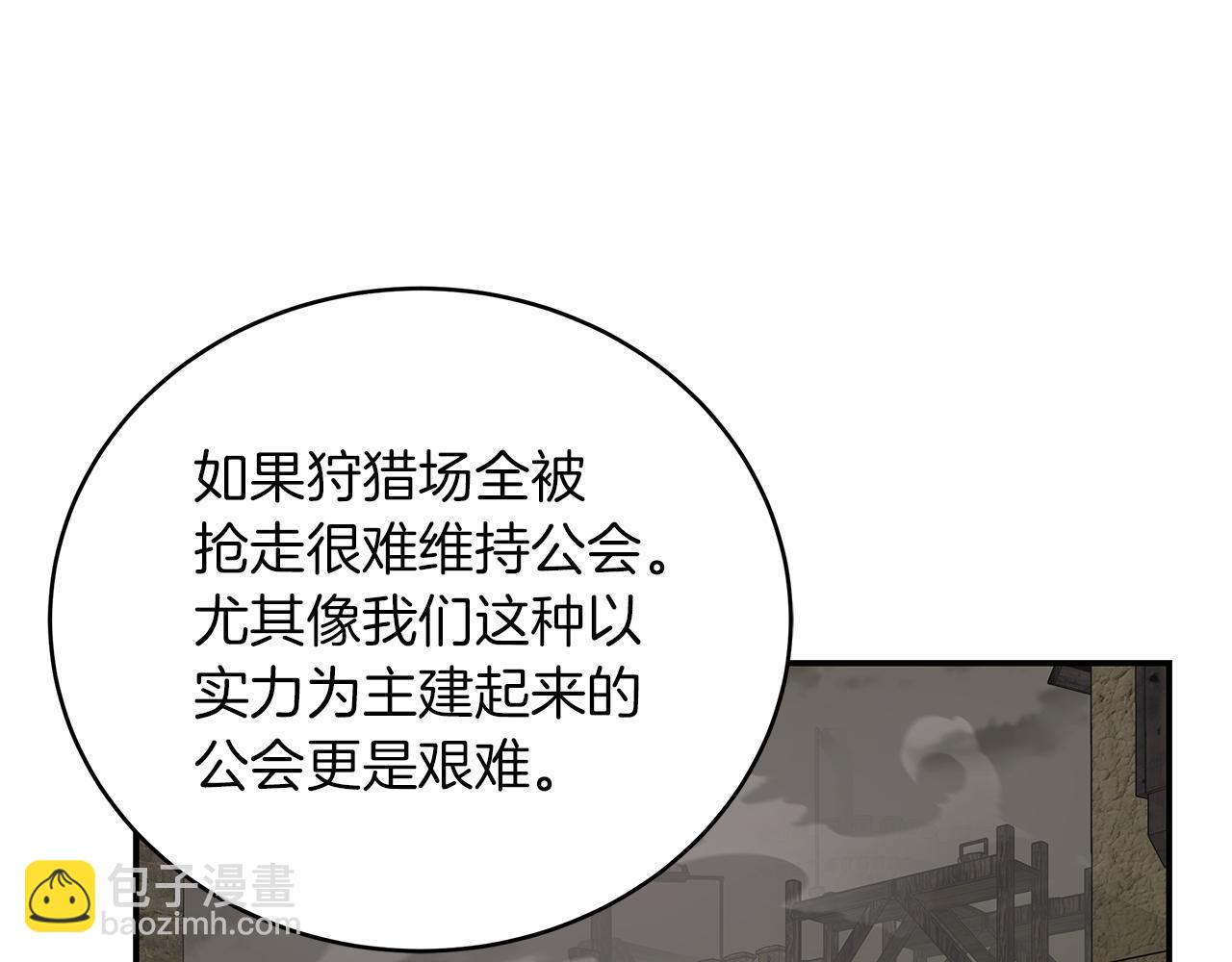 第90话 公会引起大纠纷151