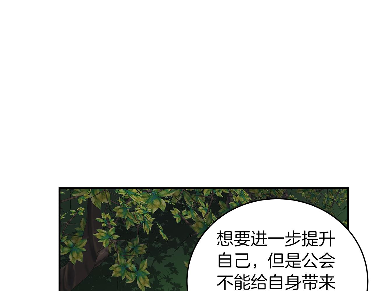 第90话 公会引起大纠纷153