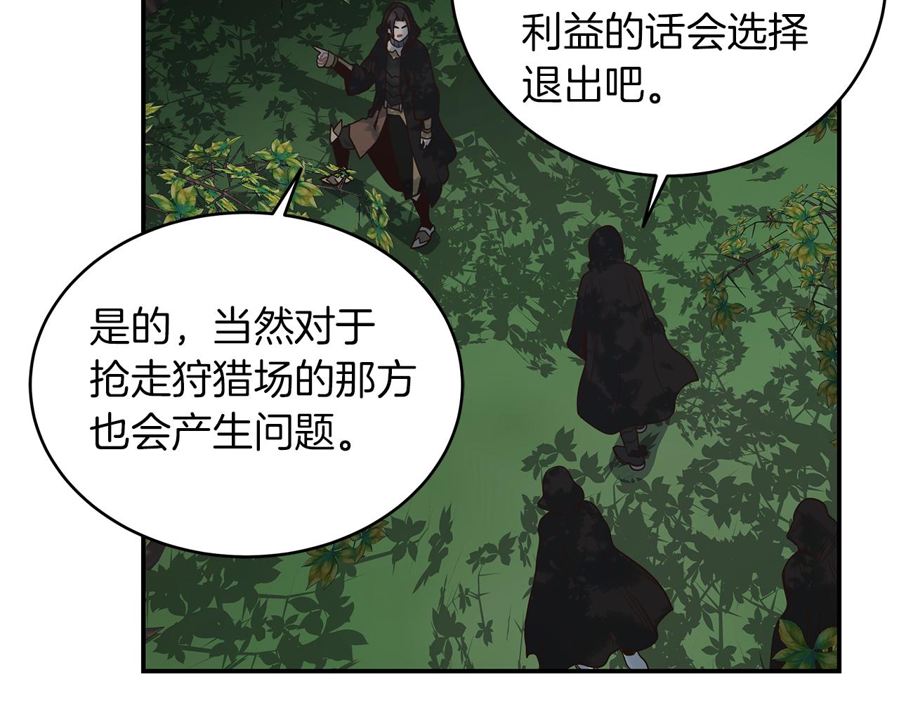 第90话 公会引起大纠纷154