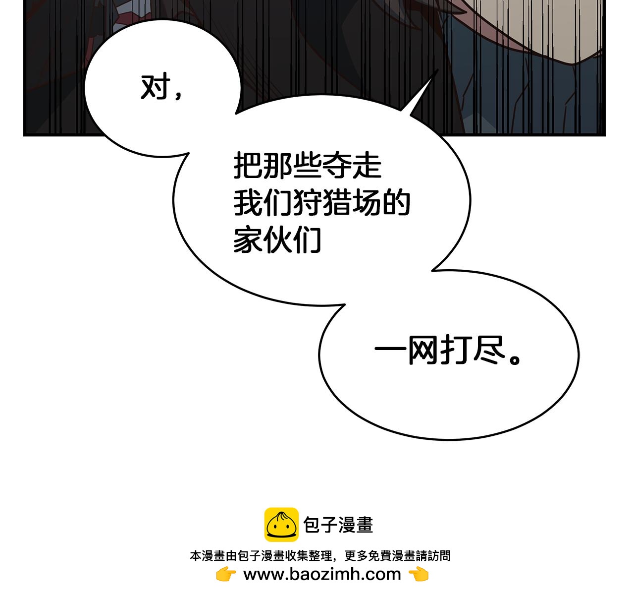 第90话 公会引起大纠纷157