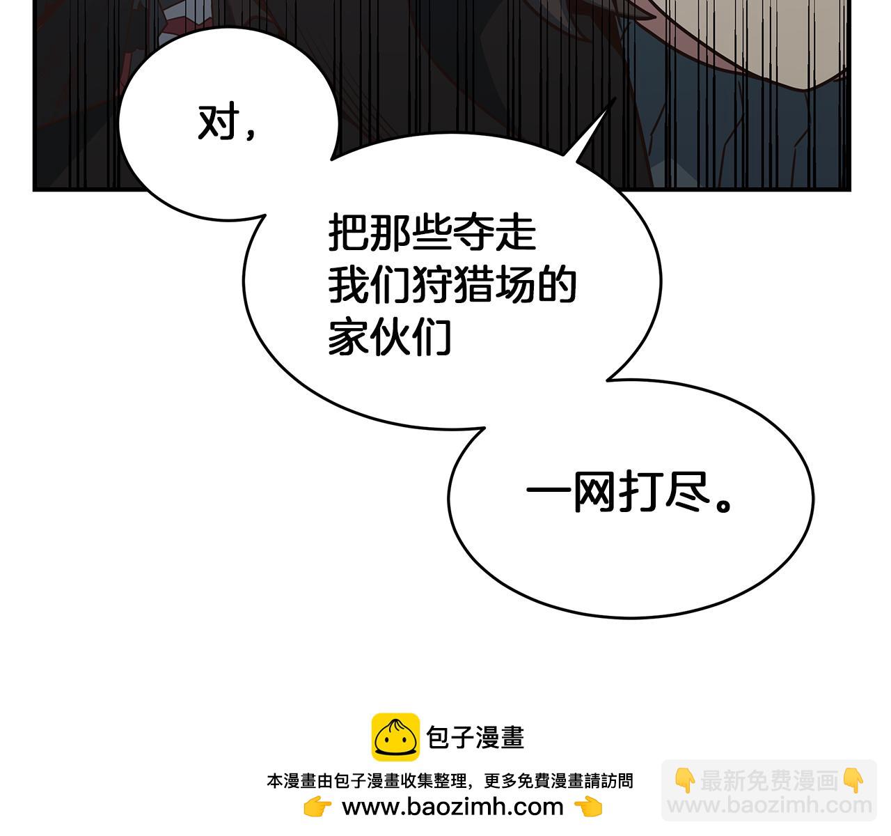 第90话 公会引起大纠纷161