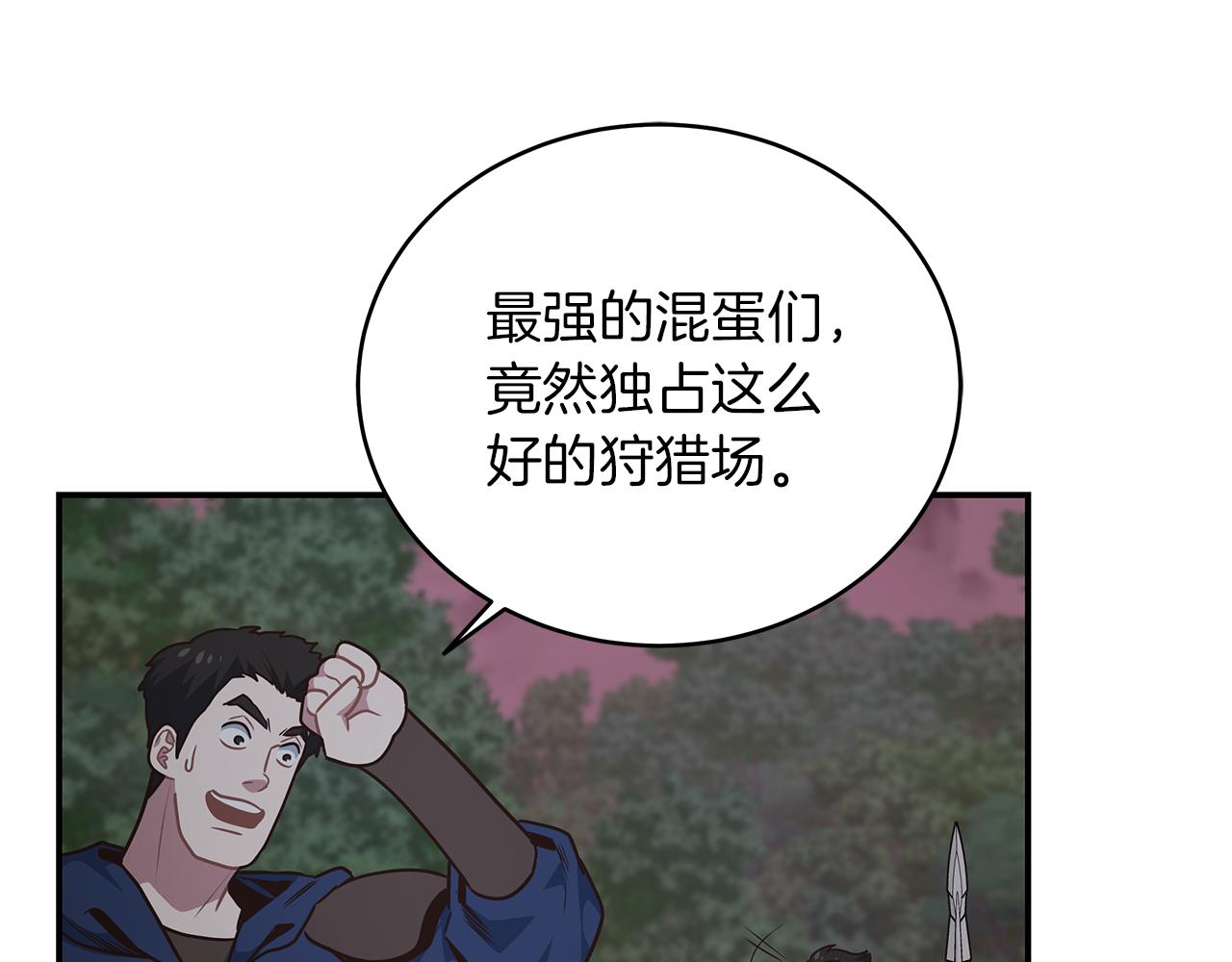 第90话 公会引起大纠纷175