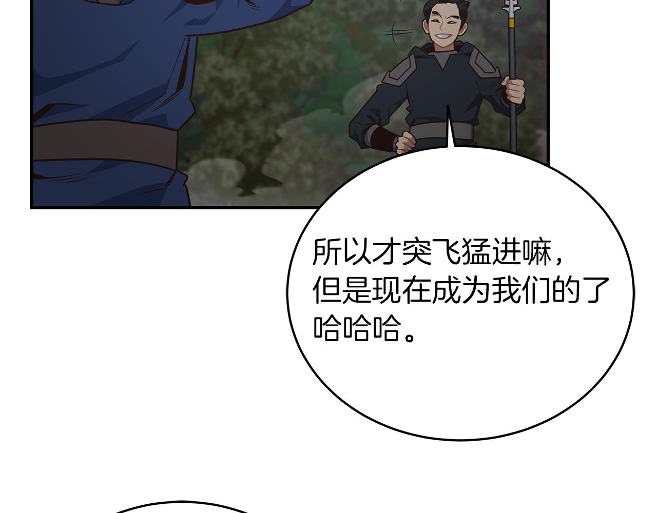 第90话 公会引起大纠纷176