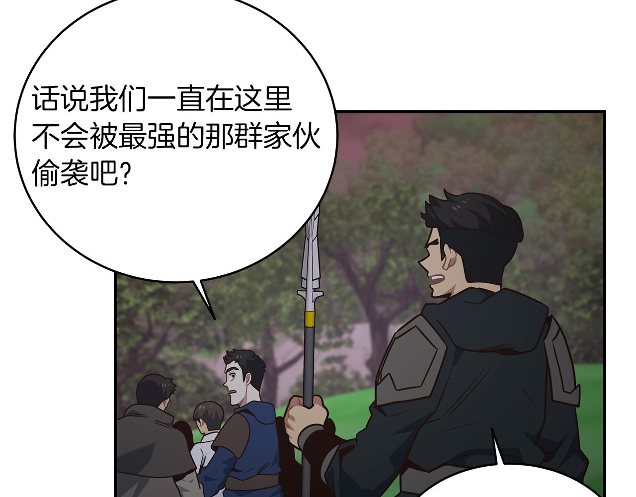 第90话 公会引起大纠纷177