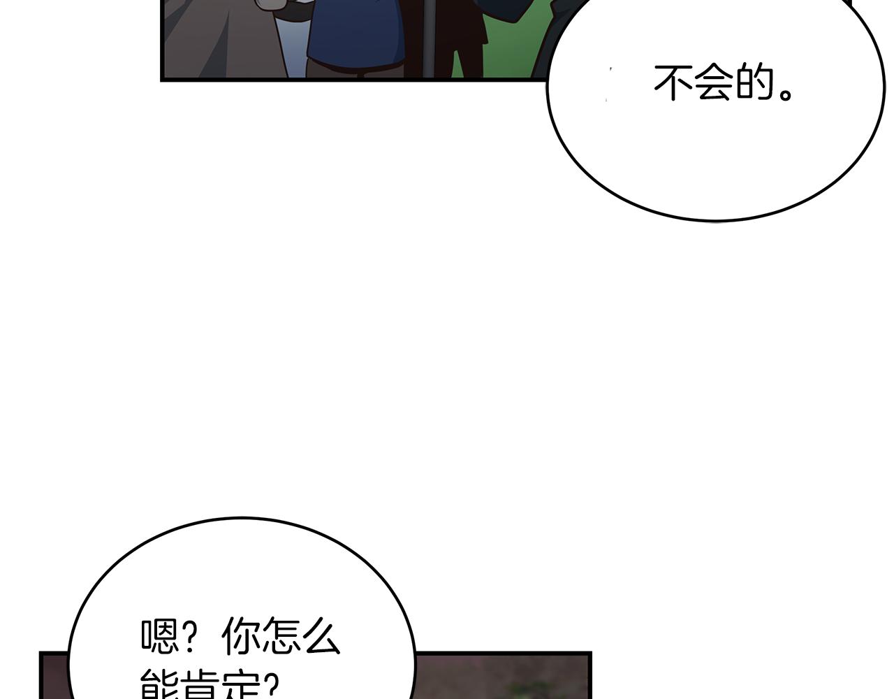 第90话 公会引起大纠纷178