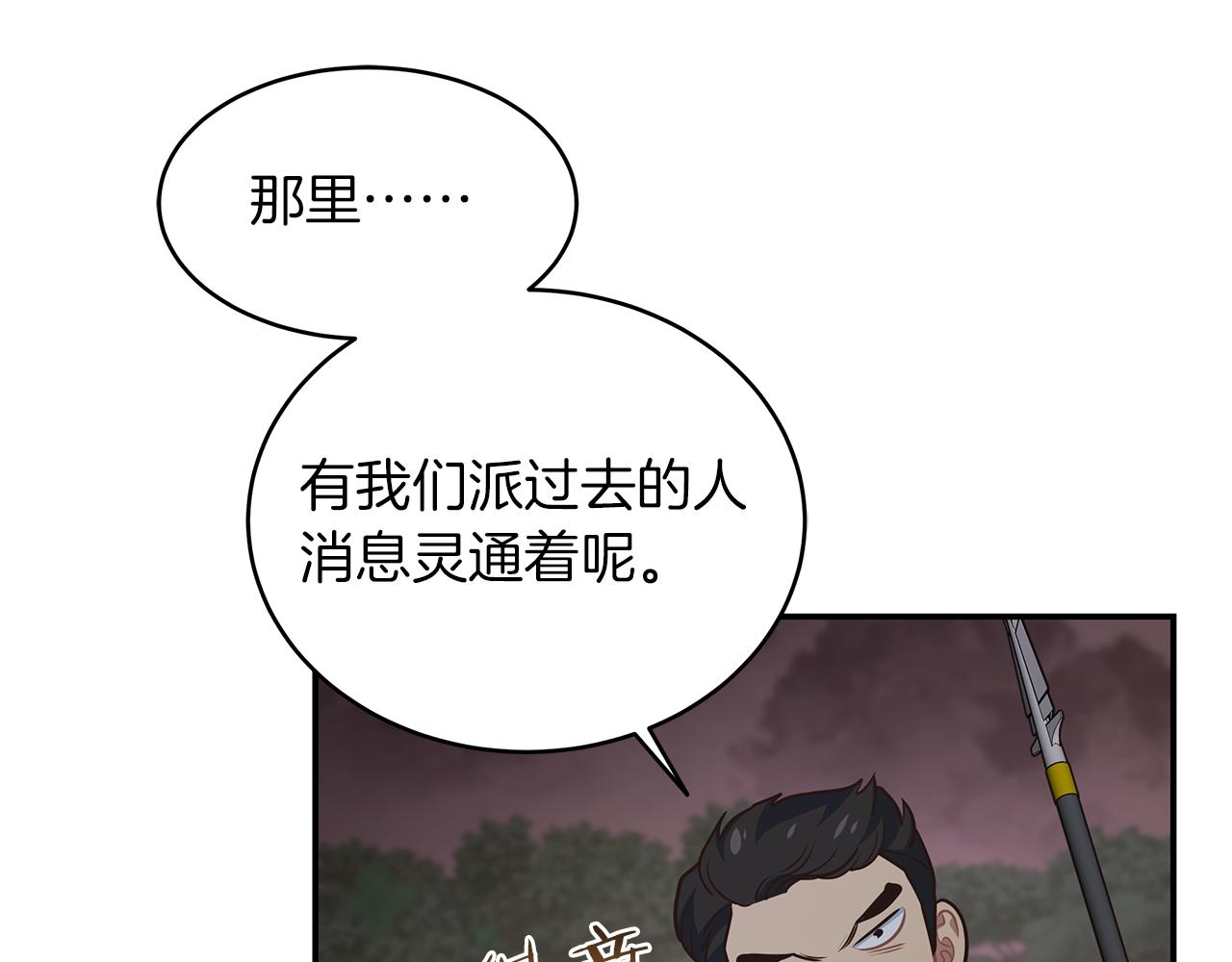 第90话 公会引起大纠纷180