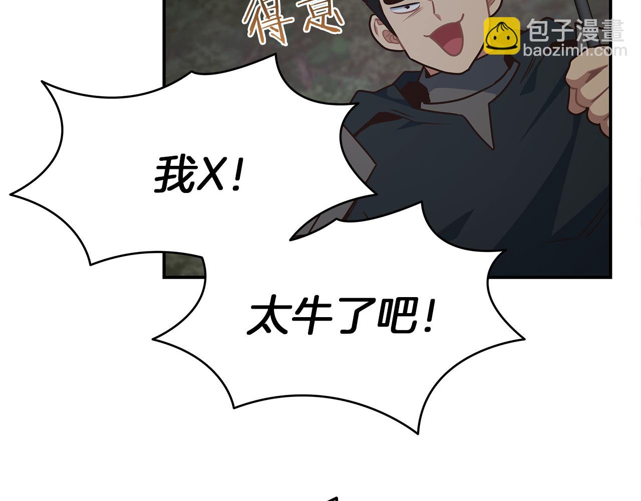 第90话 公会引起大纠纷181